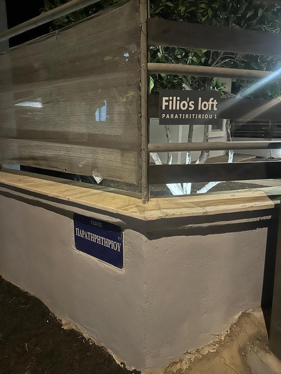 Filio'S Loft Near Airport Artemida (Attica) Exterior foto